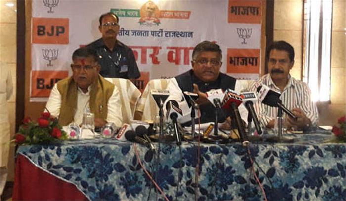 मोदी ने देश को ईमानदार बनाने की कोशिश की : रविशंकर