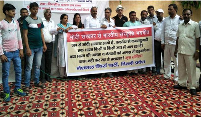 मोदी सरकार से हिन्दू, मुस्लिम, सिख, ईसाई सभी भयभीत : पैंथर्स