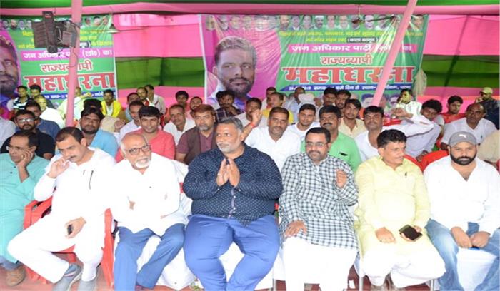 मोदी सरकार का बेटी बचाओ, बेटी पढ़ाओ नारा है खोखला : पप्पू यादव मोदी सरकार का बेटी बचाओ, बेटी पढ़ाओ नारा है खोखला : पप्पू यादव