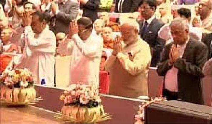 मोदी ने 14वें अंतर्राष्ट्रीय वेसाक दिवस समारोह में हिस्सा लिया