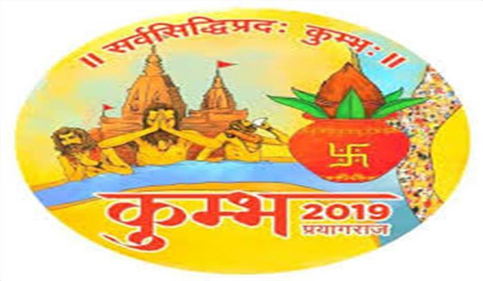 पीएम मोदी ने वीडियो जारी कर देश विदेश में भेजा कुंभ 2019 में शिरकत करने का न्यौता पीएम मोदी ने वीडियो जारी कर देश विदेश में भेजा कुंभ 2019 में शिरकत करने का न्यौता