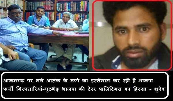 जब भी मोदी फंसते हैं तो फर्जी मुठभेड़ों- गिरफ्तारियों की बाढ़ आ जाती है : रिहाई मंच