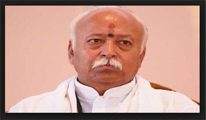 मोहन भागवत ने कहा- हिंदुस्तान हिंदू राष्ट्र है