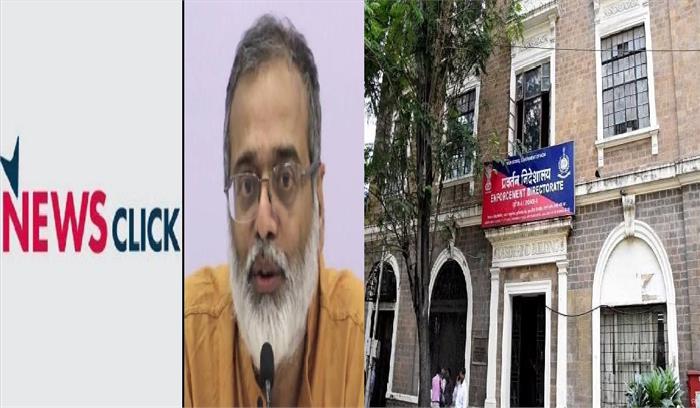 ईडी ने न्यूज क्लिक मीडिया संस्थान पर मारा छापा
