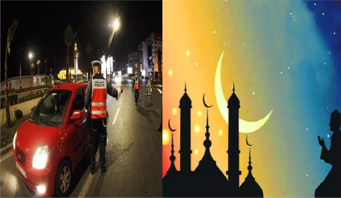 कोरोना पर रोक लगाने के लिए मोरक्को में रमजान के दौरान नाइट कर्फ्यू का ऐलान