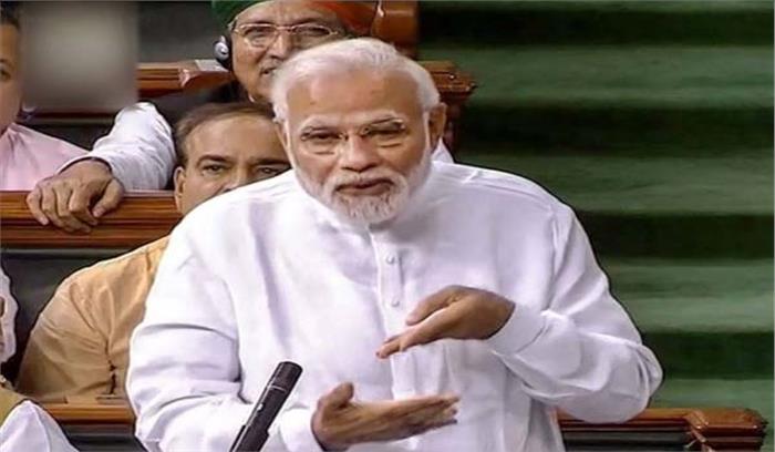 अविश्वास प्रस्ताव पर मोदी बोले, कांग्रेस जनता से कट गई है