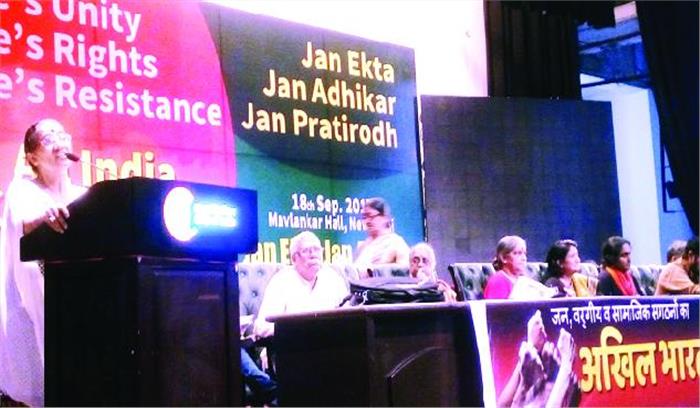 जन एकता, जन अधिकार, जन प्रतिरोध