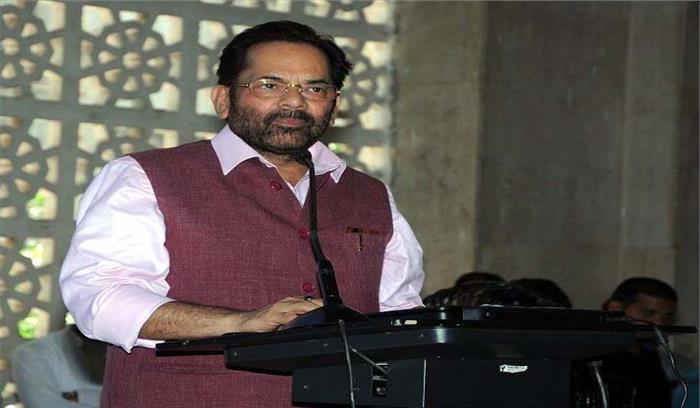 भाजपा सरकार ईंधन कीमतों को लेकर चिंतित है: नकवी