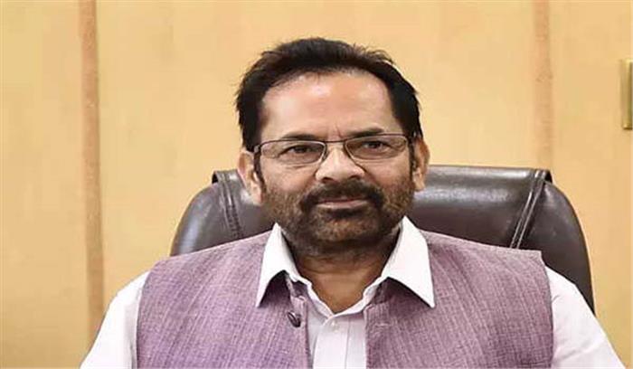 नकवी ने श्रीनगर के लाल चौक में लोगों से बातचीत की नकवी ने श्रीनगर के लाल चौक में लोगों से बातचीत की