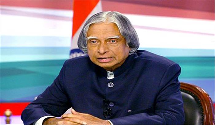 मुंबई : कलाम के नाम पर रखा स्कूल का नाम