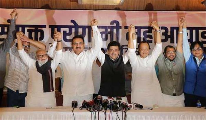महाराष्ट्र में कांग्रेस-राकांपा गठबंधन का एलान