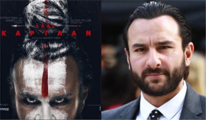 नागा साधु के किरदार में नजर आएंगे सैफ अली खान