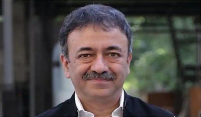 यौन शोषण के आरोप में फंसे राजकुमार हिरानी