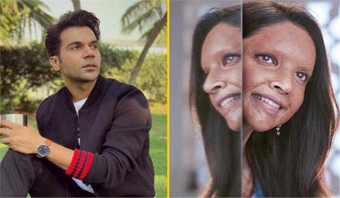 डेट्स की वजह से छपाक में काम नहीं कर पाया: राजकुमार राव