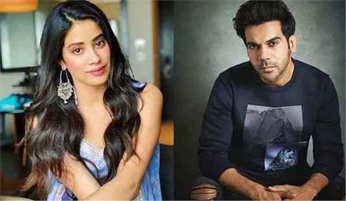 रूह-अफजा में जाह्न्वी के साथ काम करने के लिए उत्साहित हूं: राजकुमार राव रूह-अफजा में जाह्न्वी के साथ काम करने के लिए उत्साहित हूं: राजकुमार राव