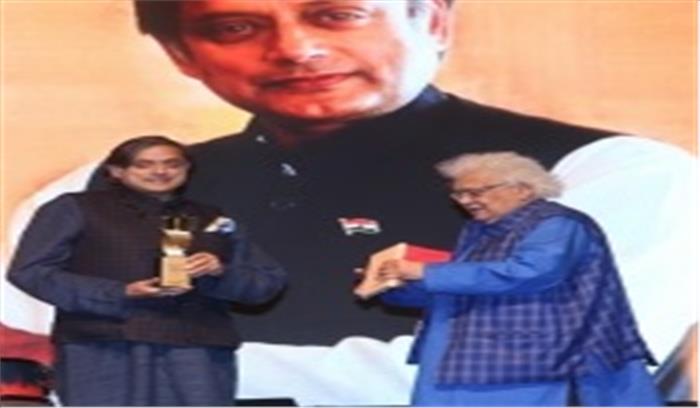 शशि थरूर लाइफटाइम अचीवमेंट अवार्ड से सम्मानित शशि थरूर लाइफटाइम अचीवमेंट अवार्ड से सम्मानित