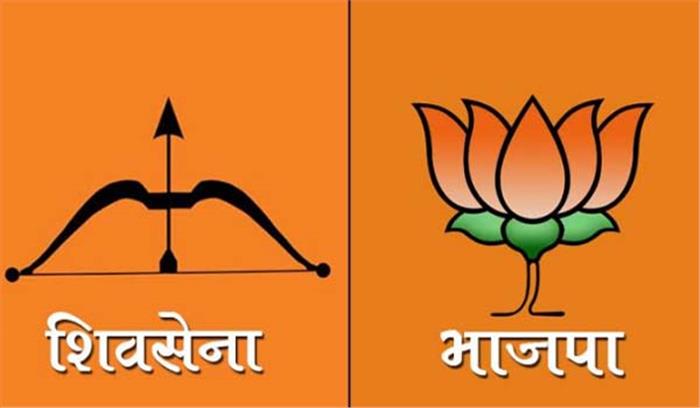 महाराष्ट्र में भाजपा-शिवसेना गठबंधन से विपक्ष डरी: शिवसेना महाराष्ट्र में भाजपा-शिवसेना गठबंधन से विपक्ष डरी: शिवसेना