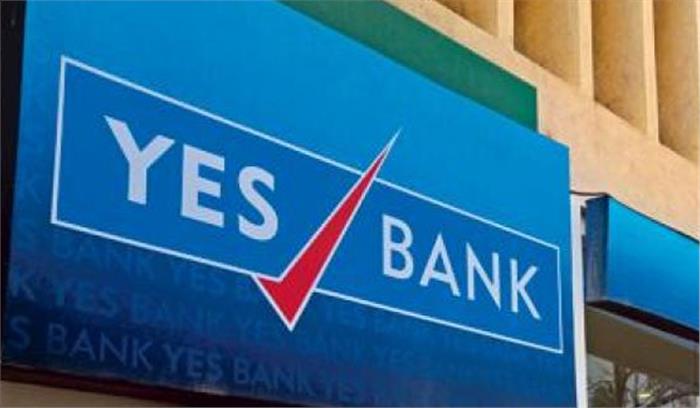 यस बैंक ने जुलाई-सितंबर तिमाही में 129 करोड़ रुपये का लाभ कमाया