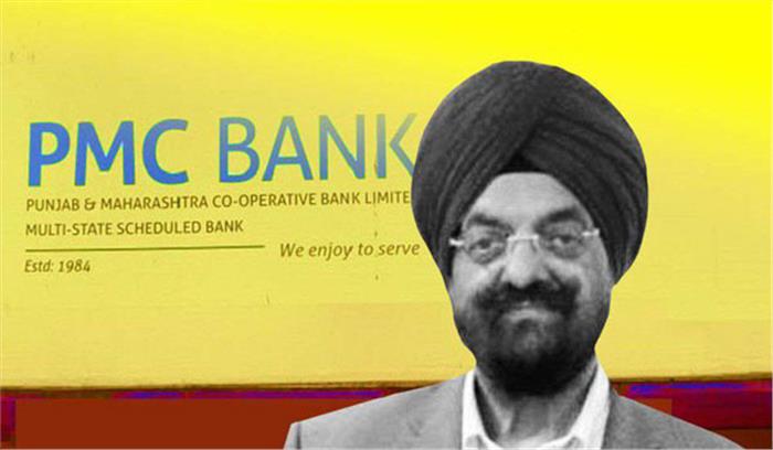 पीएमसी बैंक के पूर्व चेयरमैन 9 अक्टूबर तक पुलिस हिरासत में