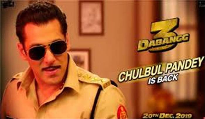 सलमान ने दबंग-3 के 7 साल में बनने की बताई वजह सलमान ने दबंग-3 के 7 साल में बनने की बताई वजह
