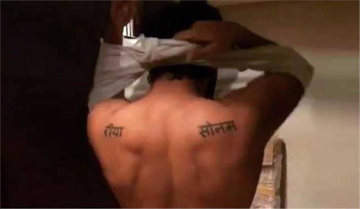 हर्षवर्धन ने बनवाये सोनम और रिया के नाम के टैटू हर्षवर्धन ने बनवाये सोनम और रिया के नाम के टैटू