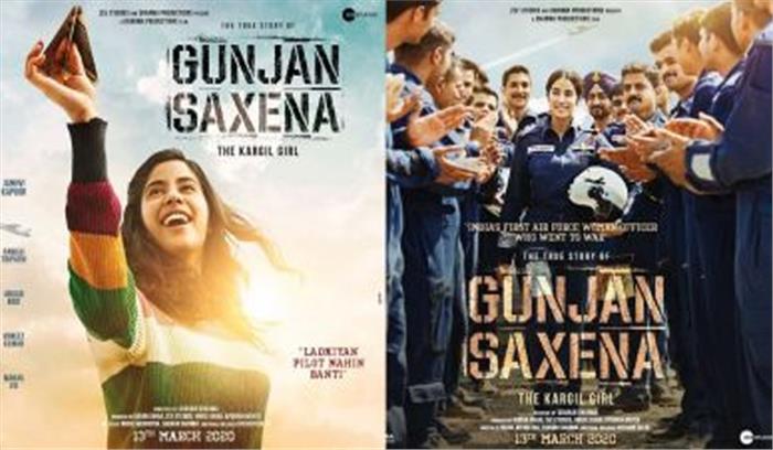 जाह्न्वी कपूर स्टारर द कारगिल गर्ल मार्च, 2020 को रिलीज होगी