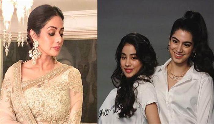 न्यूयॉर्क फिल्म अकेडमी में पढ़ाई करेंगी खुशी कपूर