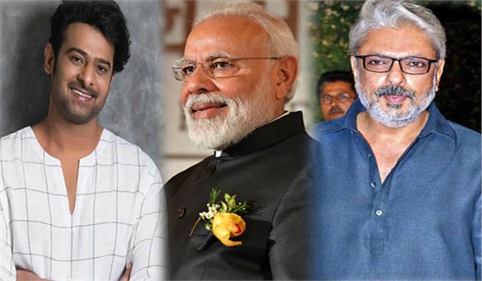 पीएम के बर्थडे पर प्रभास का यह खास तोहफा पीएम के बर्थडे पर प्रभास का यह खास तोहफा