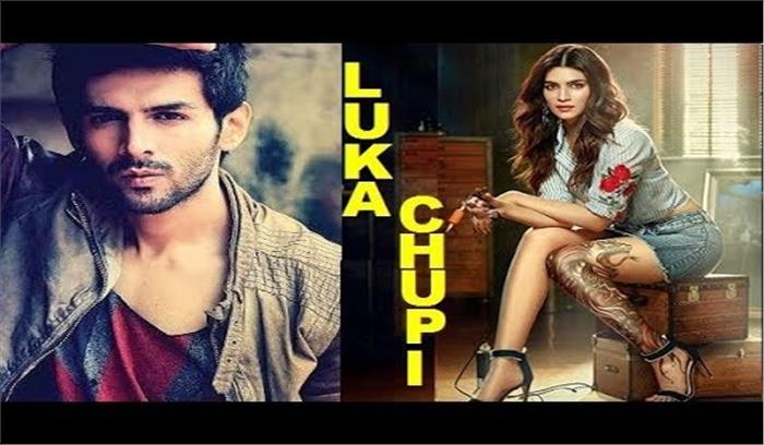 लुका छुप्पी मार्च में होगी रिलीज लुका छुप्पी मार्च में होगी रिलीज