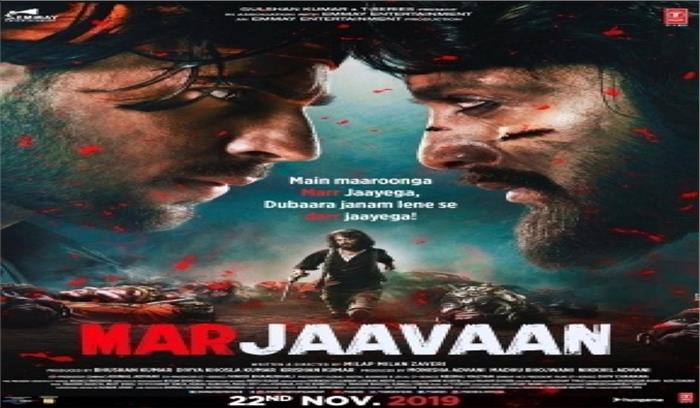 22 नवंबर को रिलीज होगी मरजावां 22 नवंबर को रिलीज होगी मरजावां