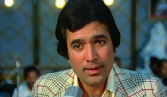 आज है सुपरस्टार राजेश खन्ना का जन्मदिन