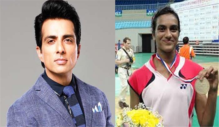 पी. वी. सिंधु पर फिल्म बनायेंगे सोनू सूद