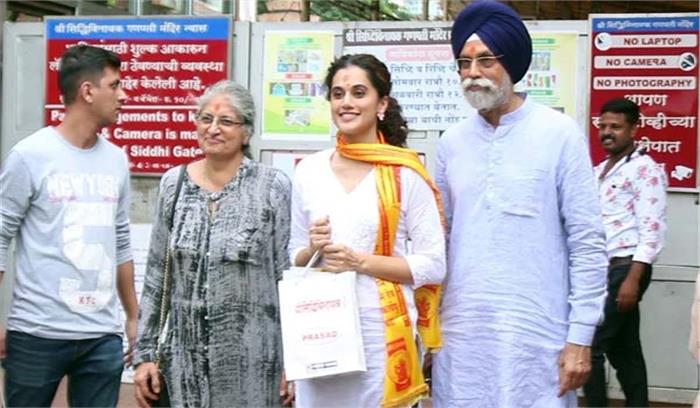 अपने परिवार संग तापसी पहुंची सिद्धिविनायक मंदिर