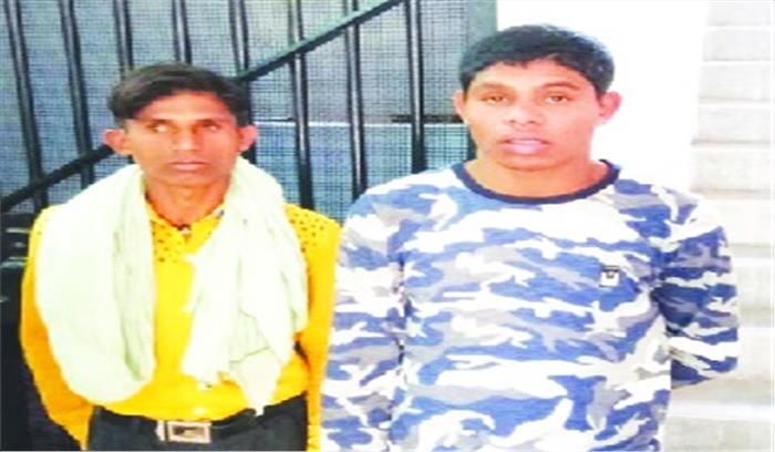 फर्जी हस्ताक्षर कर बैंक से पैसे निकालते 2 गिरफ्तार