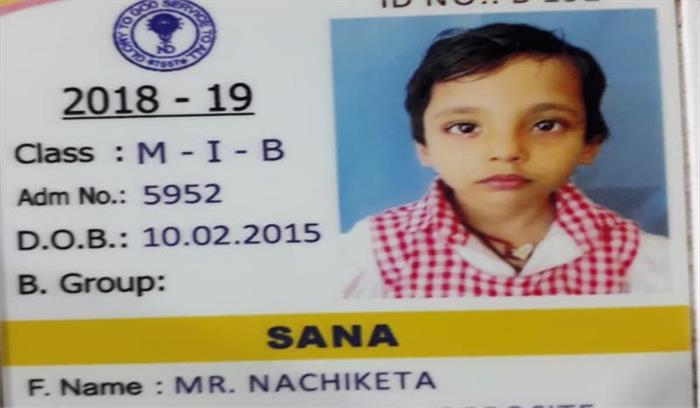 बिहार :मुंगेर में 225 फीट बोरवेल में तीन साल की सना गिरी 