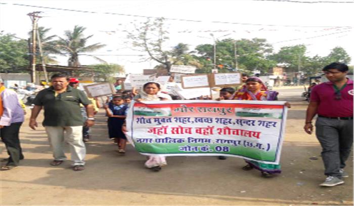 बच्चों ने निकाली जागरूकता रैली