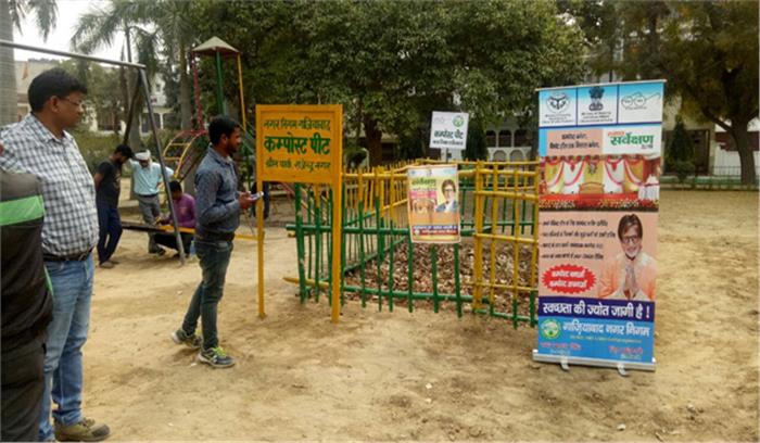 नगर निगम ने पार्क में बनाये कम्पोस्ट खाद बनाने के गड्ढ़े