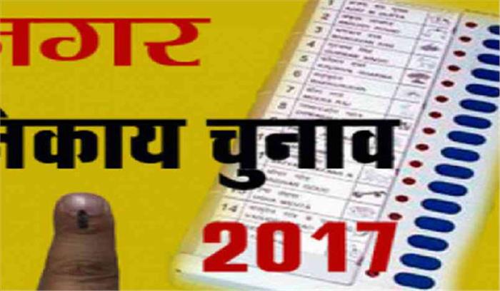 नगर निकाय चुनाव में आबंटित किए चिन्ह नगर निकाय चुनाव में आबंटित किए चिन्ह