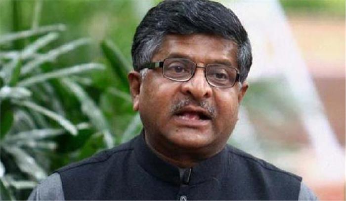 बीजेपी को वोट नहीं देते मुस्लिम: रविशंकर प्रसाद