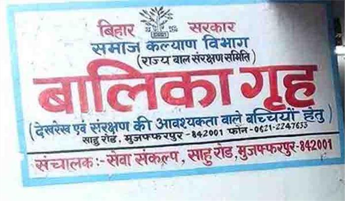 मुजफ्फरपुर कांड में बाल संरक्षण इकाई के 6 अधिकारी निलंबित