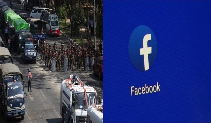 म्यांमार के मिलिट्री कंटेंट पर फेसबुक ने लगाया प्रतिबंध