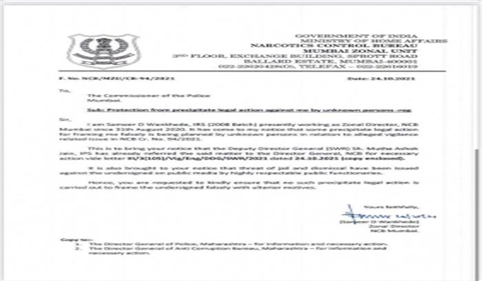 एनसीबी के वानखेड़े की शीर्ष पुलिस अधिकारी से अपील, मुझे कानूनी कार्रवाई से बचाएं