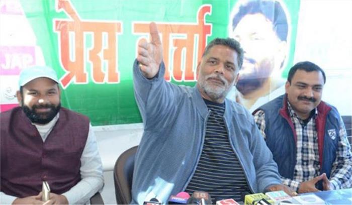 राजग को हराना है तो राजद को महागठबंधन में आगे आने की जरूरत : पप्पू यादव राजग को हराना है तो राजद को महागठबंधन में आगे आने की जरूरत : पप्पू यादव