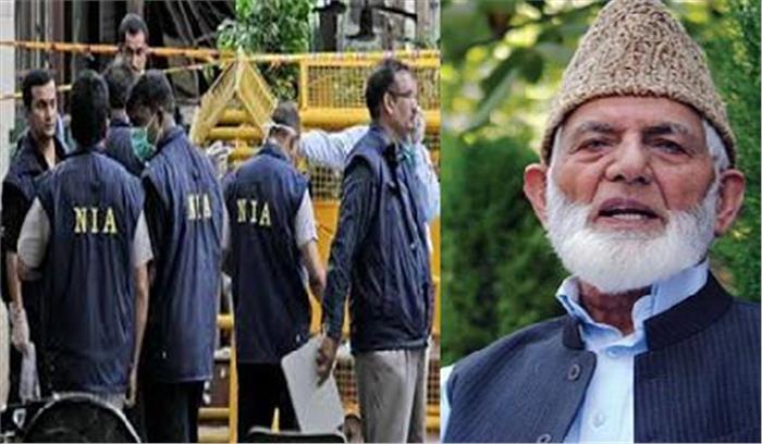 गिलानी के करीबी कारोबारी से एनआईए ने की पूछताछ