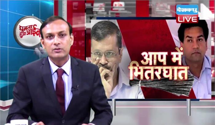 आप में भितरघात आप में भितरघात