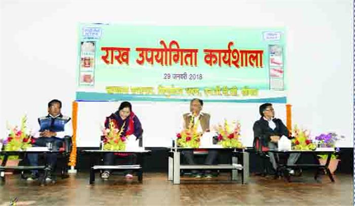 एनटीपीसी सीपत में राख की उपयोगिता पर हुई कार्यशाला