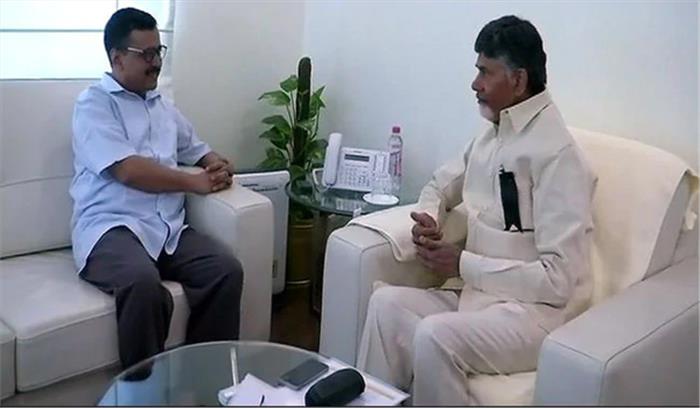 नायडू ने केजरीवाल से की मुलाकात