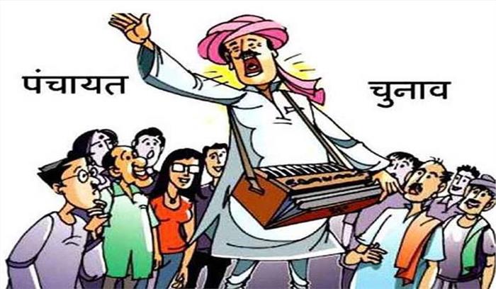 पंचायत चुनाव : नयी शर्तों पर सरकार से जवाब तलब