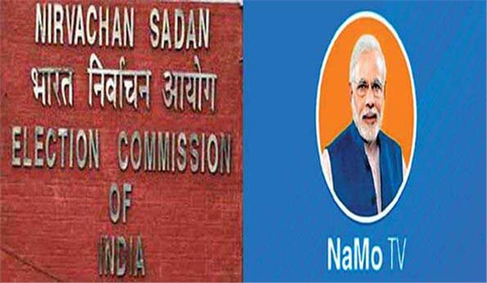 नमो टीवी पर चुनाव आयोग के तीखे तेवर, राजनीतिक कंटेट पर लगाई रोक