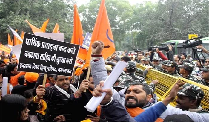 ननकाना साहिब पर हमले को लेकर विहिप ने उच्चायोग के सामने किया प्रदर्शन